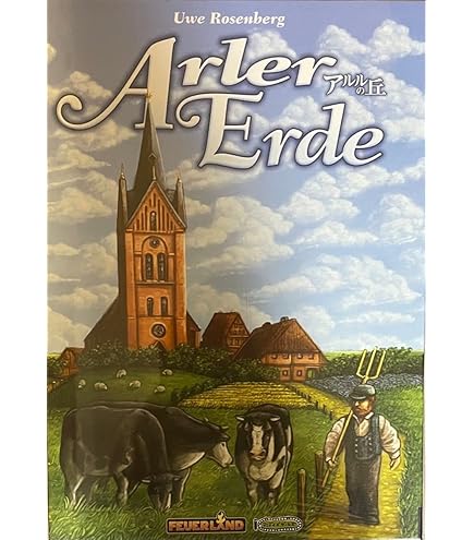 アルルの丘　日本語版　ボードゲーム ボードゲームガーデン: アルルの丘を並べてみたよ・サマリー日本語訳