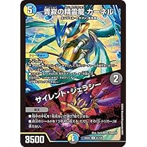 Amazon.co.jp: デュエルマスターズ 水神 ミヅハノメノカミ