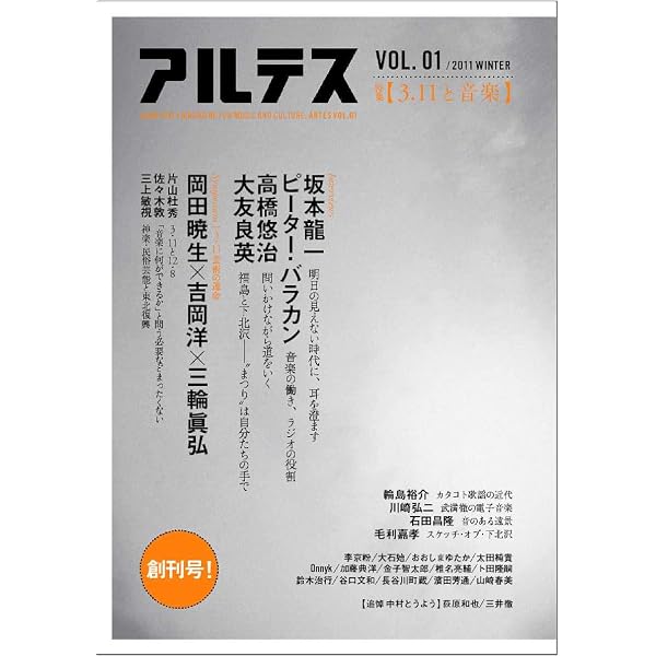 Amazon.co.jp: 高橋悠治 対談選 (ちくま学芸文庫) : 高橋 悠治, 小沼