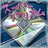 �X�[�p�[���A���Y��