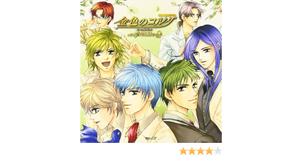 Amazon ヴォーカル 演奏曲集 金色のコルダ Espressivo2 ゲーム ミュージック 柚木梓馬 岸尾大輔 月森蓮 谷山紀章 土浦梁太郎 伊藤健太郎 冬海笙子 佐藤朱 火原和樹 森田成一 志水桂一 福山潤 金澤紘人 石川英郎 王崎信武 小西克幸 アニメ