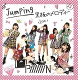 Jumping/���̃����f�B�[�qType-C�r