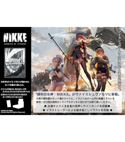 Amazon.co.jp: ヴァイスシュヴァルツ 勝利の女神：NIKKE “レッドウルフ 