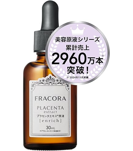 Amazon.co.jp: ミュゼコスメ 高濃度プラセンタ原液EX100 30mL 美容液