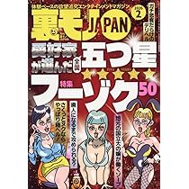 裏ネタJACK 2026年2月号 | ダイアプレス |本 | 通販 | Amazon