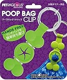 ペットレジオスデザイン プープバッグクリップ グリーン