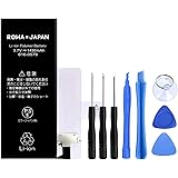 【国内向け】【ロワ社名PSEマーク付】iPhone 4S 互換 バッテリー 交換用工具付き