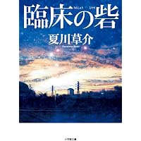 Amazon.co.jp: 神様のカルテ スタンダード・エディション【DVD