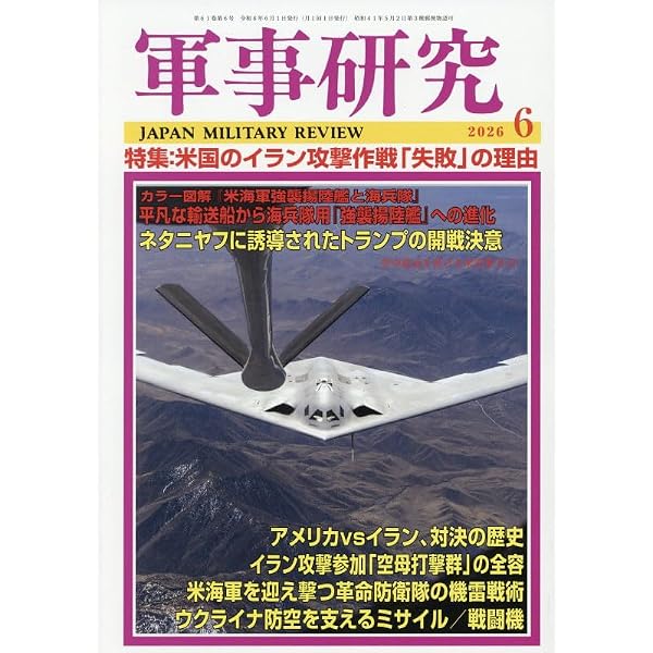 自衛隊最前線2026 | 別冊宝島編集部 |本 | 通販 | Amazon
