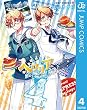 ヘタリア World☆Stars 4 (ジャンプコミックスDIGITAL)