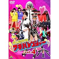 Amazon.co.jp: 非公認戦隊アキバレンジャー シーズン痛 vol.4 (数量