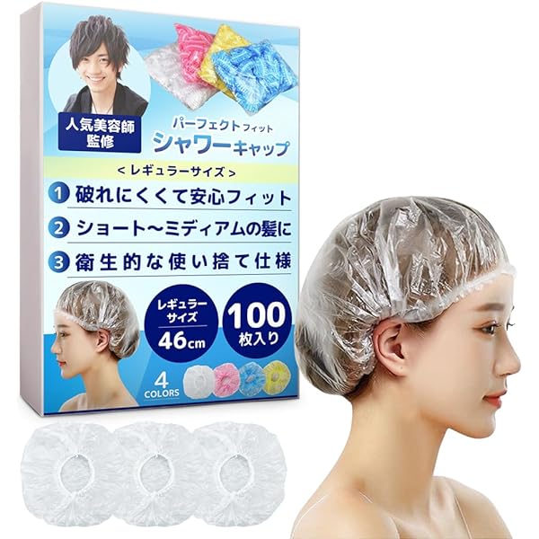 ・2枚セット トリートメントキャップ ヘアキャップ アルミキャップ 保温 Amazon | QuickYen アルミ 帽子 2個入り シャワーキャップ ヘア