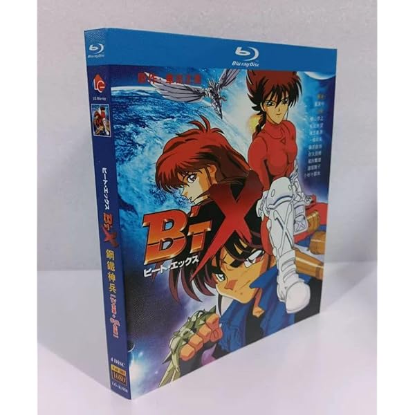 Amazon.co.jp: ビート・エックス TV版+OVA コンプリート DVD-BOX （全