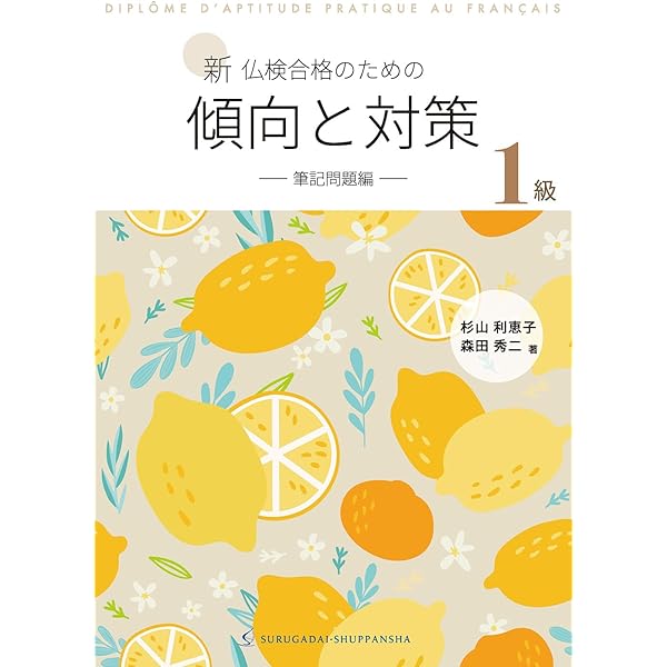 フランス語名詞化辞典 | 大賀 正喜 |本 | 通販 | Amazon