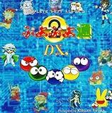 �Ղ�Ղ�� DX.