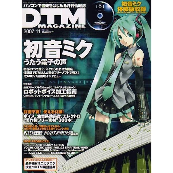DTM MAGAZINE (マガジン) 2004年 5月号Vol.119 [雑誌] 中古】DTM MAGAZINE (マガジン) 2004年 5月号Vol.119 [雑誌]