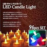 【クリスマス】電池式LEDキャンドルライト96個セット（レインボー）火を使わない簡単LEDキャンドル　クリスマス・パーティーシーンに（テスト電池付き）