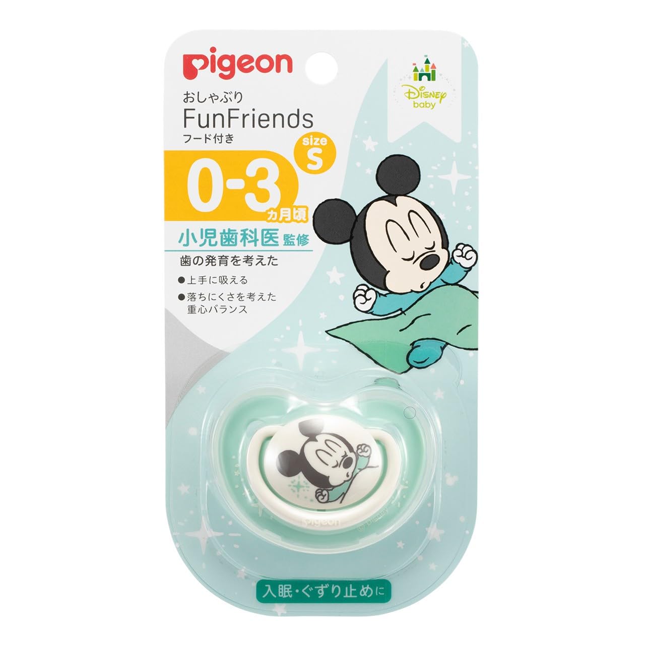 PIGEON ピジョン おしゃぶり Fun Friends 0-3ヵ月 専用カバー付き ミッキー柄 肌にやさしい シリコーン グリーン Sサイズ