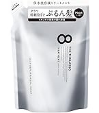 Amazon | エイトザタラソ モイスト シャンプー トリートメント