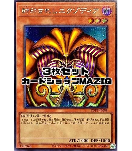 Amazon.co.jp: 遊戯王 GS01-JP019-N 《奈落の落とし穴》 Normal : ホビー