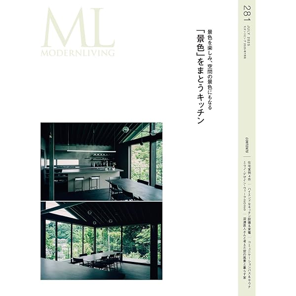 Amazon.co.jp: モダンリビング 243 : ハースト婦人画報社: 本