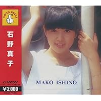 ゴールデン☆アイドル 石野真子 Amazon.co.jp: ゴールデン☆アイドル 石野真子: ミュージック