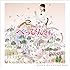 NHK連続テレビ小説「べっぴんさん」オリジナル・サウンドトラック