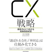 経験価値マネジメント | バーンド・H・シュミット, 嶋村 和恵 |本