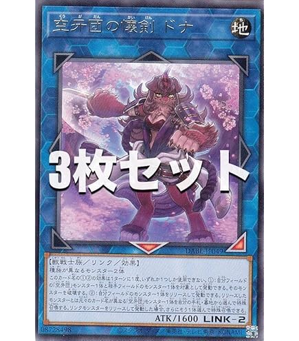 Amazon.co.jp: 遊戯王 DABL-JP049 空牙団の懐剣 ドナ (日本語版