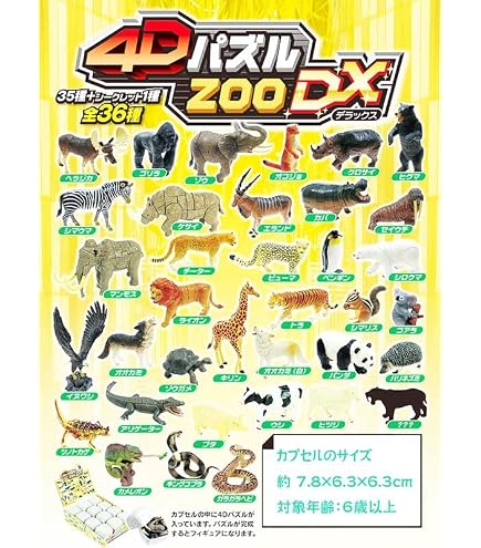 Amazon | 4Dパズル マリン DX 12個セット | 立体パズル | おもちゃ