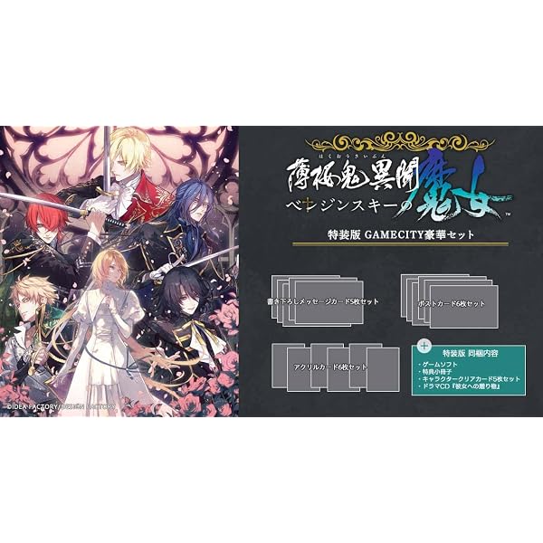 CRAZY CHA!N エルピスの鎖GAMECITY豪華版クリアファイルセット Amazon.co.jp: 【Switch】CRAZY CHA!N -エルピスの鎖- 特装版 GAMECITY