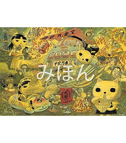 Amazon.co.jp: ねこぢる・ねこぢるy・山野一 原画展「ねこぢるのなつ