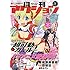 「月刊アクション2019年6月号」