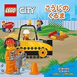 こうじの くるま (単行本)