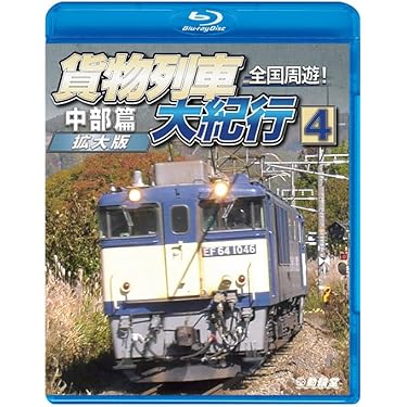 廃盤 DVD 牛山隆信の秘境駅ファイル No.1 全8駅収録 廃盤 DVD 牛山隆信の秘境駅ファイル No.1 全8駅収録