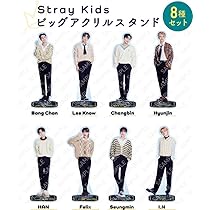 Amazon.co.jp: straykids スキズ ファミマ アクスタ 8種セット : おもちゃ 