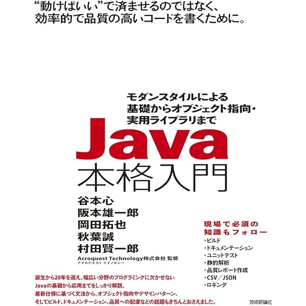 Java言語で学ぶデザインパターン入門 : マルチスレッド編 Amazon.co.jp: 増補改訂版Java言語で学ぶデザインパターン入門