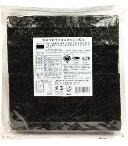 Amazon | 焼のり業務用全型50枚A品 チャック付き おにぎり のり弁 お