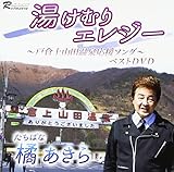 �u�����ނ�G���W�[�v �`�ˑq��R�c���򉞉��\���O�` �x�X�gDVD