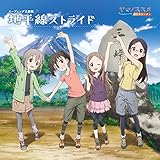 地平線ストライド 地平線ストライド