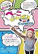 がんばるフィットネスぺーこ「初心者脱出計画」 [DVD]