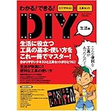 パオック PAOCK DIYテキスト+工具セット 生活編 TSB-20L 11種類の工具付き！