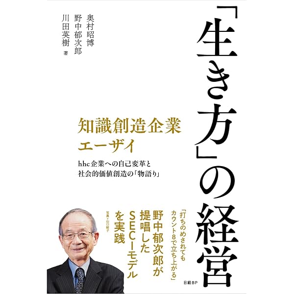 日本型開発協力とソーシャルイノベーション : 知識創造が世界を変える 日本型開発協力とソーシャルイノベーション : 知識創造が世界を変える