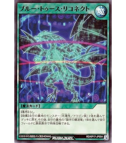 遊戯王　ラッシュデュエル　エターナル・ギャラクティカ・オブリニオン Amazon | 遊戯王 ラッシュデュエル RD/KP13-JP035 エターナル