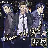 �I�W�T�}��� Vol.8 Save My Girl�`���̃{�f�B�K�[�h�`