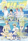 シルフ 2016年 09月号 [雑誌]