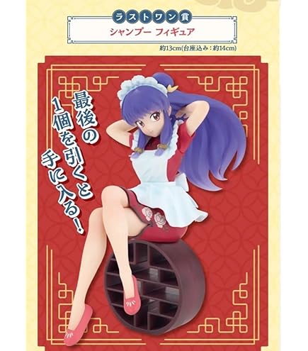 Amazon.co.jp: 一番くじ TVアニメ「らんま*1/2」 2弾 B賞 シャンプー