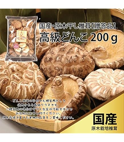 Amazon.co.jp: 椎茸 しいたけ 大分県産 原木栽培 干し椎茸 無選別 〜無