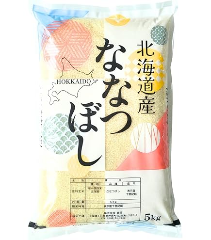 令和7年産 北海道産 ななつぼし玄米20kg 大容量　まとめ買い　お買い得 令和7年産 北海道産 ななつぼし玄米20kg 大容量 まとめ買い お買い得