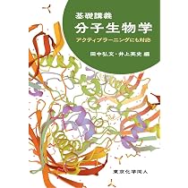 有機化学 Ⅰ (農芸化学全書) | 森 謙治 |本 | 通販 | Amazon
